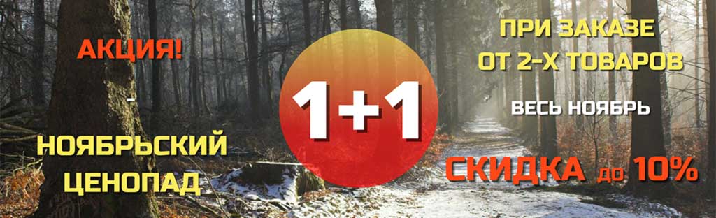 Осенняя акция: скидка на сантехнику в ноябре до 10% (image)