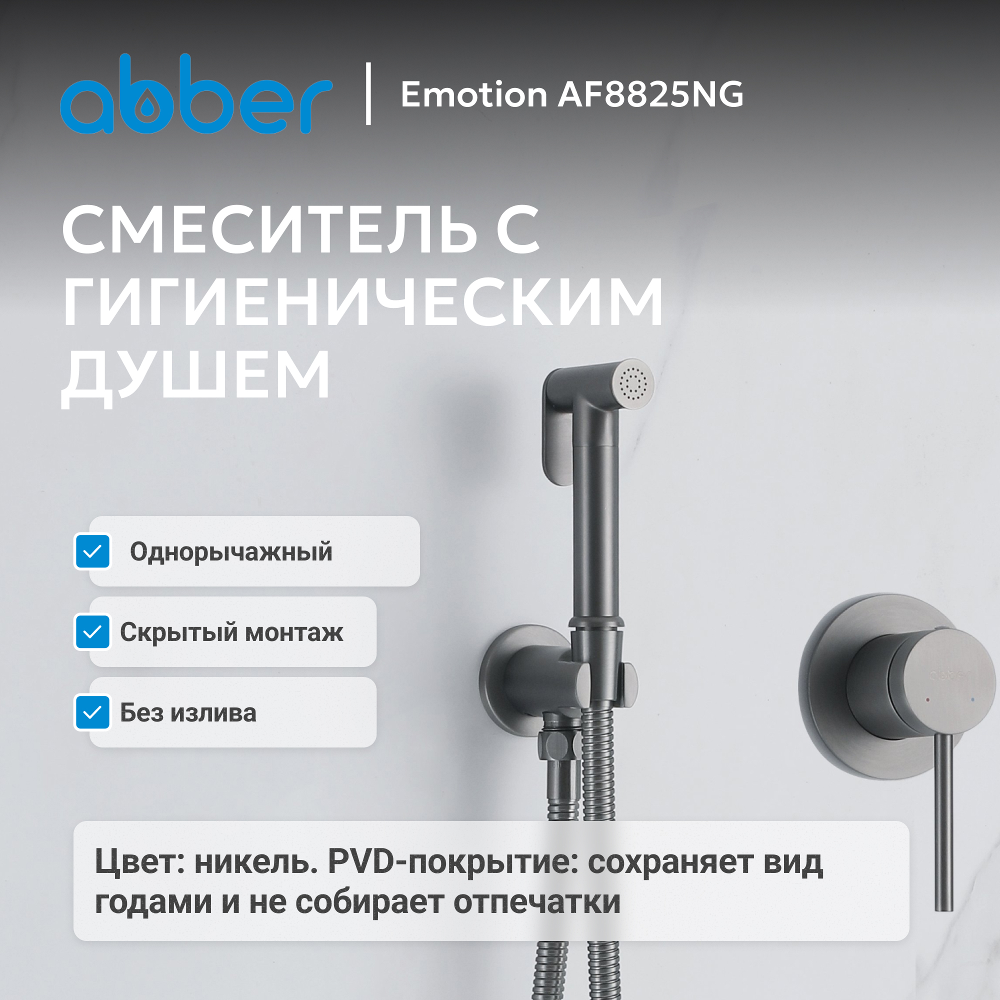 abber af8825ng pic 2 abber af8825ng pic 2