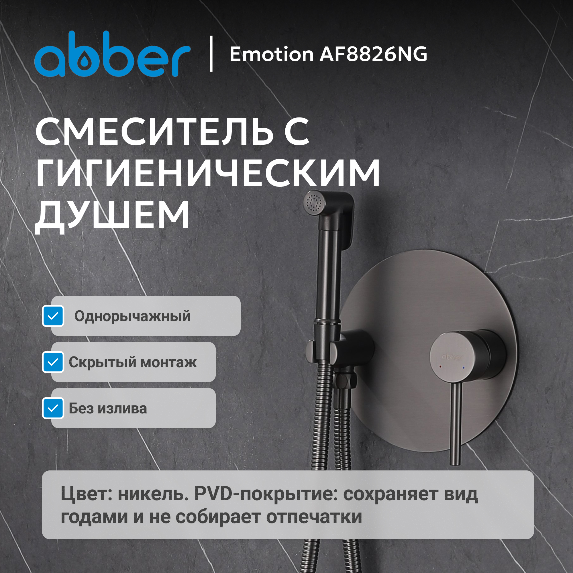 abber af8826ng pic 2 abber af8826ng pic 2